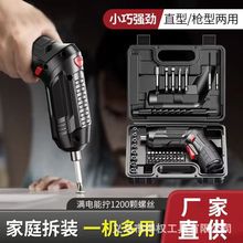 跨境47套装电动螺丝刀多功能家用切割机折叠锂电批头充电式起子机