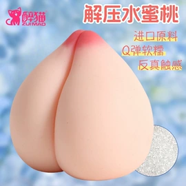 名器倒模;延时喷剂;实体娃娃