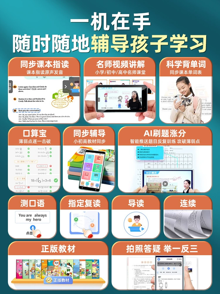 Pocket learning machine for elementary school students, universal mobile phone for the first grade, teaching aids, English, for secondary school