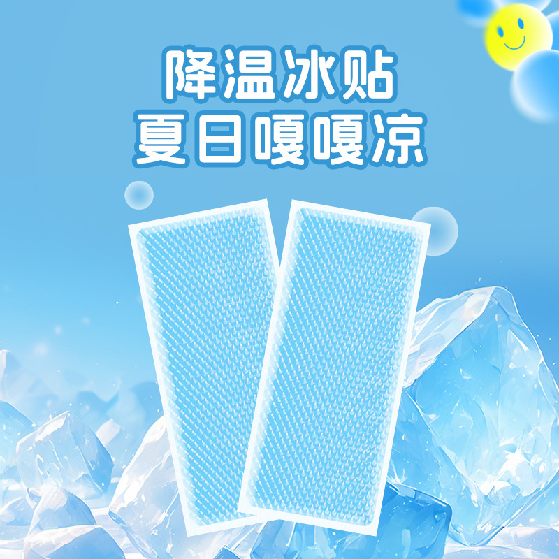 专业定制14年加大号6*15cm冰凉贴学生军训清凉贴降温手机贴冰敷贴