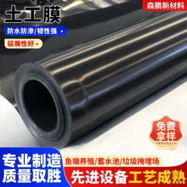 土工膜;工地施工材料;混凝土制品