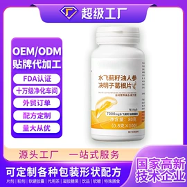 其他药食同源;运动营养食品;其他冲调饮品