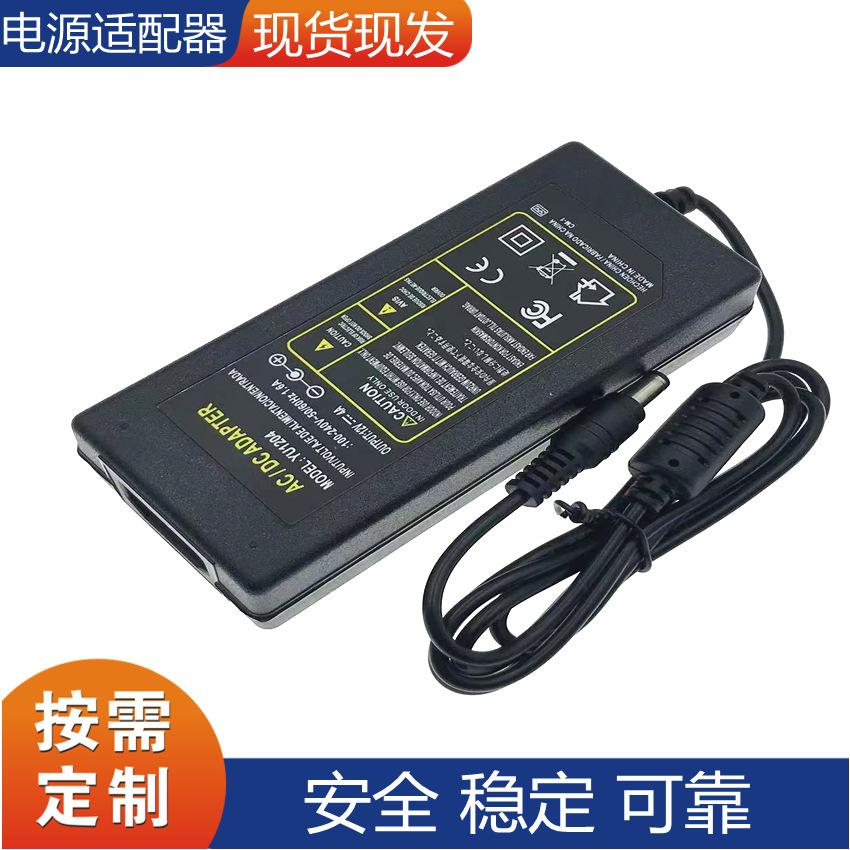 厂家批发12V4A 电源适配器LED灯条驱动 液晶显示器 监控开关电源