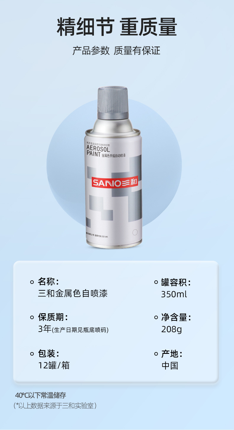 Sanhe Self-Spray Paint Metallic Paint Gold Silver Car Wheel Hub Color Change Touch-Up Pen Graffiti Paint Furniture Hand Spray Paint