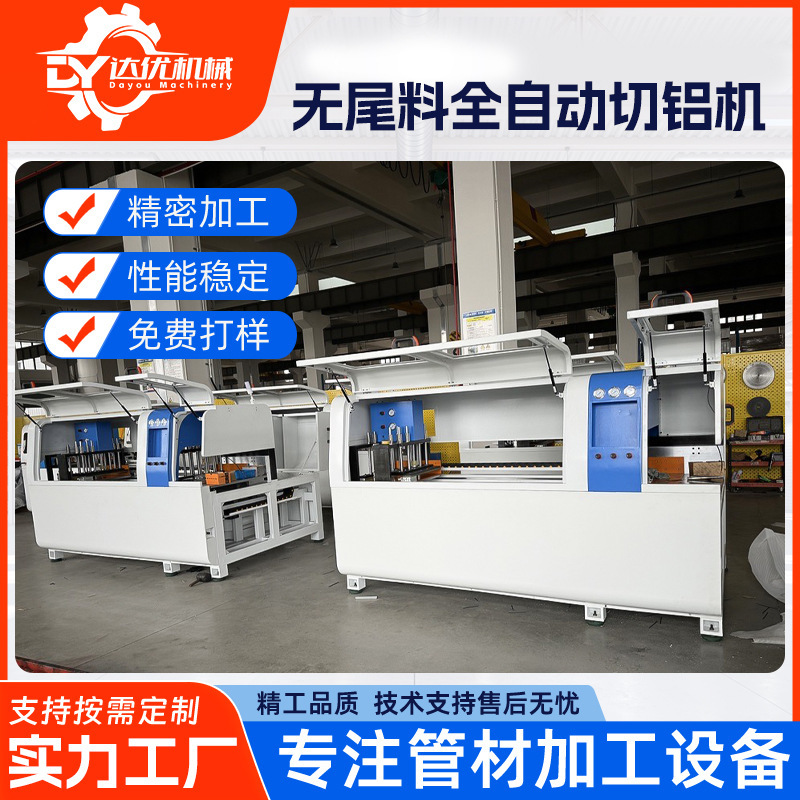 Automatic aluminum cutting machine 550 type copper aluminum profile cutting machine servo automatic feeding PVC nylon tube cutting machine Automatic aluminum cutting machine 550 type copper aluminum profile cutting machine servo automatic feeding PVC nylon tube cutting machine