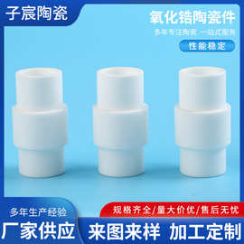 精密工业氧化锆陶瓷件 耐高温耐磨陶瓷结构件 氧化锆陶瓷加工