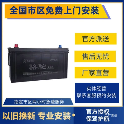 Camel battery for truck generator 12V85AH/100AH/120AH/150AH/180AH/200AH