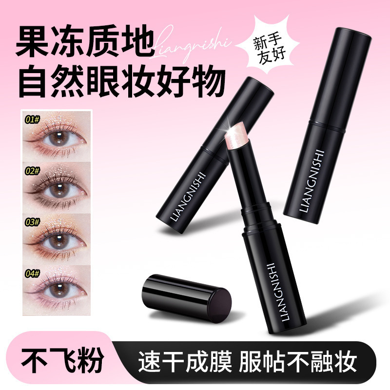 靓妮诗果冻眼影棒水光透闪显色珠光细闪防水不脱妆懒人新手眼影棒|undefined