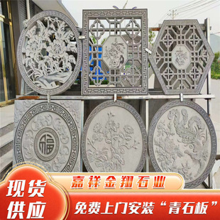 Stone Carving Shadow Wall Granite Wall Villa Background Wall Courtyard Bluestone Yingmen Fu Character Screen Relief Mural Wall