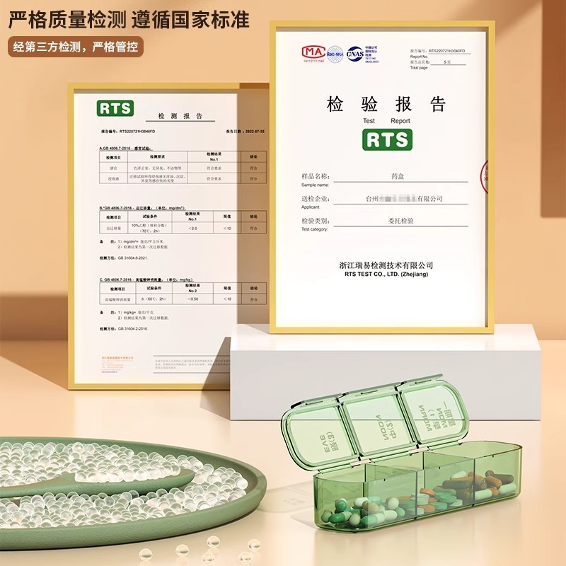 药盒便携一日三餐随身药品分装盒一周七天吃药提醒盒大容量分药器|undefined