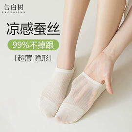 运动休闲棉袜;堆堆袜;船袜、隐形袜