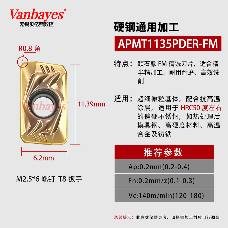 10개) APMT1135-FM 브론즈 [50°내부 반정밀 일반/완고한 돌 모델은 HS5120을 대체할 수 있습니다.]