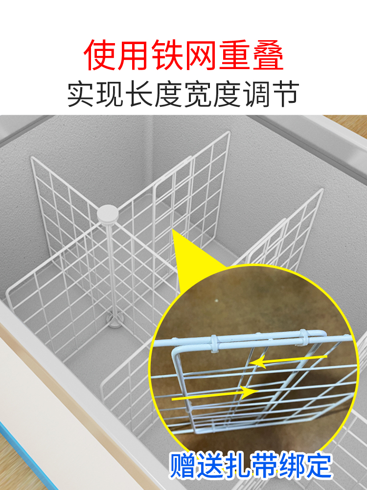 冰櫃隔斷分格網分類隔板鐵網42雪糕框分隔欄收納冰箱內置物架