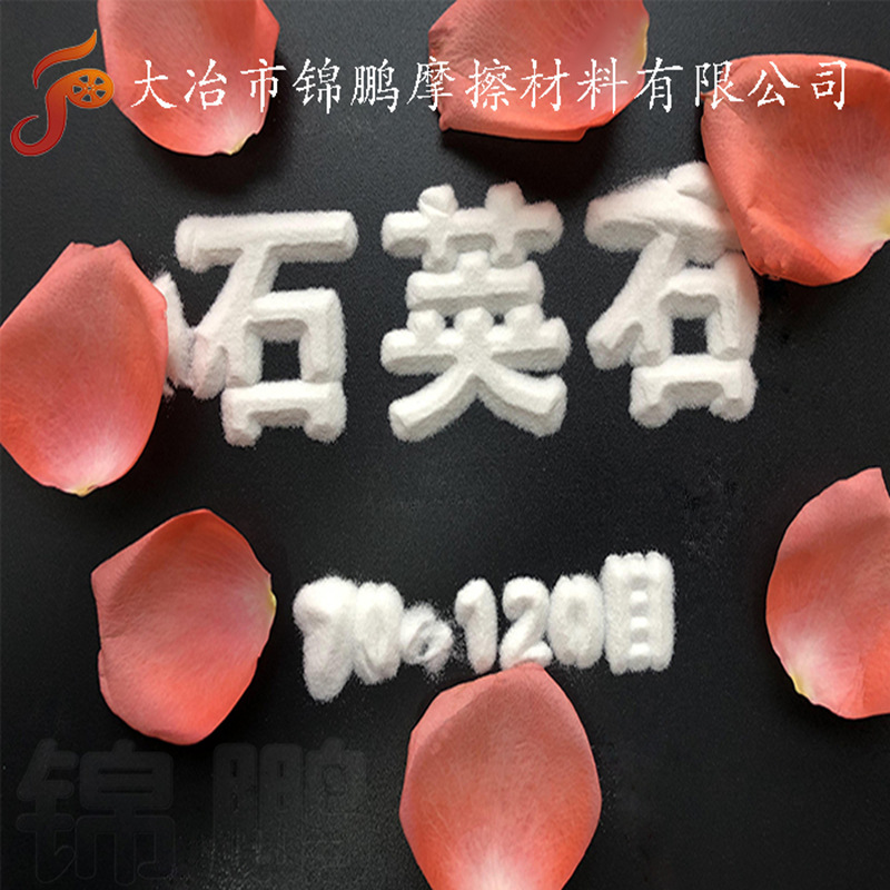 摩擦材料用石英  刹车片用石英 摩擦片用石英   制动材料用石英