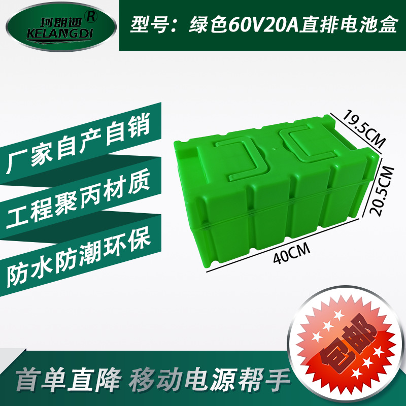 Electric Vehicle Battery Box Shell, Tricycle Portable Battery Box, Modified Lead-Acid Battery Box, Plastic Battery Compartment