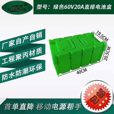 Other Electric Vehicle Accessories: Shell, Tricycle Portable Battery - green-direct-row-60v20a-battery-box