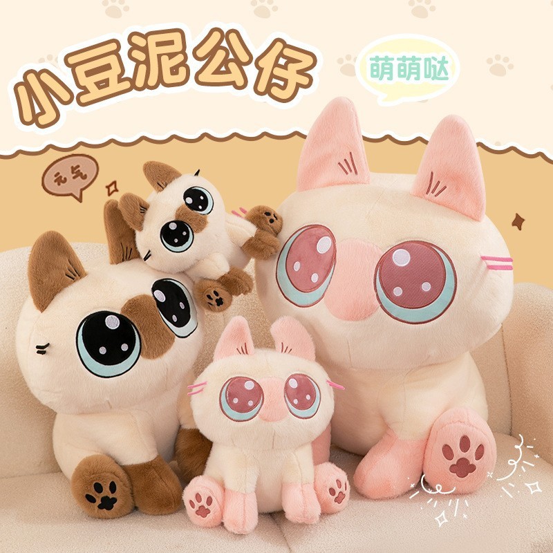 座るシャム猫小豆ぬいぐるみかわいい安い周辺人形子供の誕生日プレゼント人形卸売|undefined