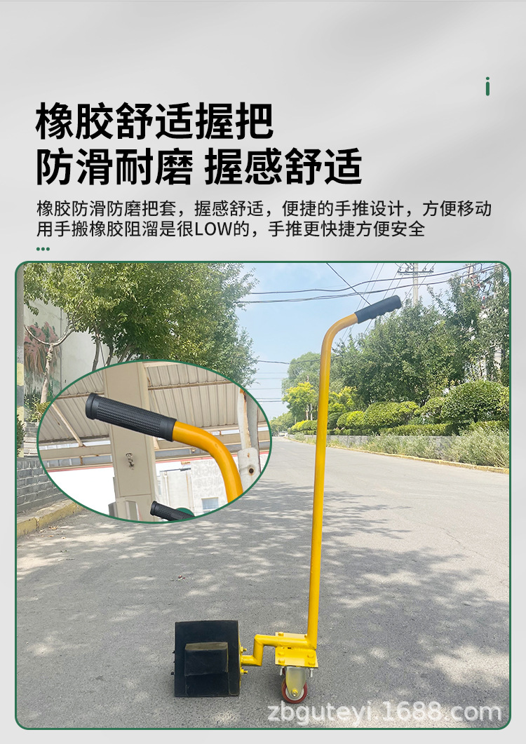 手推式橡胶止退器