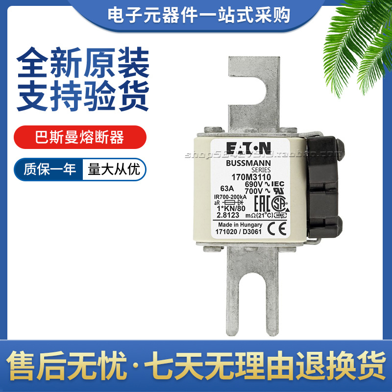170M3110 170M3111 170M3112 170M3113巴斯曼快速熔断器原装正品
