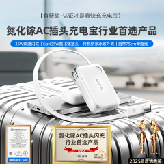 WPA 【3C认证】自带伸缩线AC插头充电宝35W快充20000毫安小巧便携