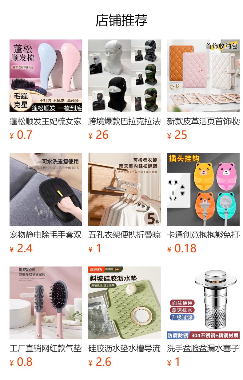 It cannot be clicked in the preview state. After publishing, you can click to jump to the corresponding product page.