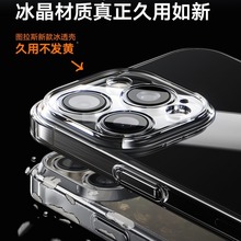 图拉斯C1新款iPhone15ProMax手机壳适用苹果14Pro透明13高级感14P