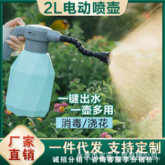 家庭用電動スプレーポット園芸ツール圧力専用スプリンクラー植物散水スプレー洗浄用スプレーポット