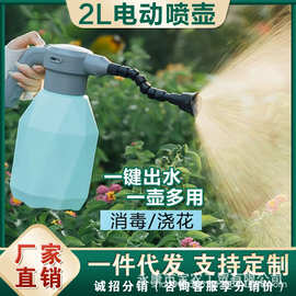 家用电动喷壶园艺工具压力专用洒水壶植物浇花喷雾器清洁用喷水壶