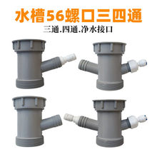 ˮ����ˮ��ͨ��ͨ56�ӿڃ�ˮ��ϴ��C��ˮ2�ֽ��^��ˮ�ܲ������