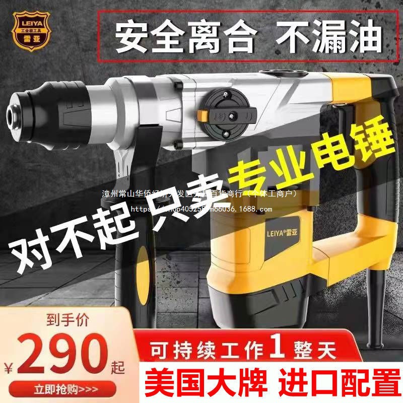 雷亚电锤电镐两用电锺电搞大功率冲击钻电捶电钻混凝土工业级重型