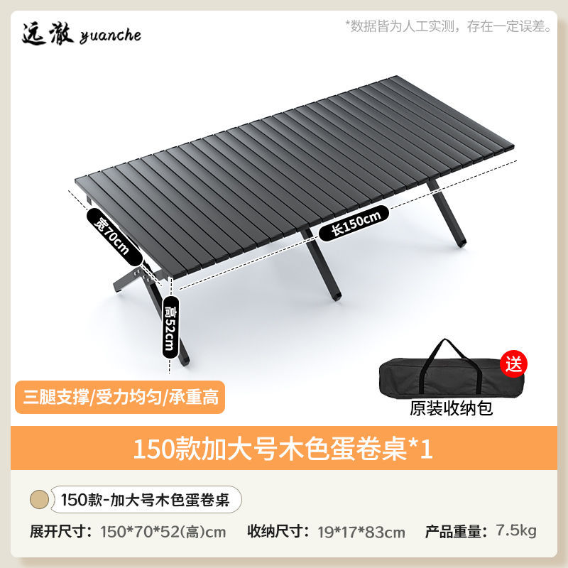 Yuancher 공식 직판 [Supreme Black] 초경량 및 휴대성 - 항공용 탄소강 [넓은 높이 150cm 에그롤 테이블] 무료 보관 가방