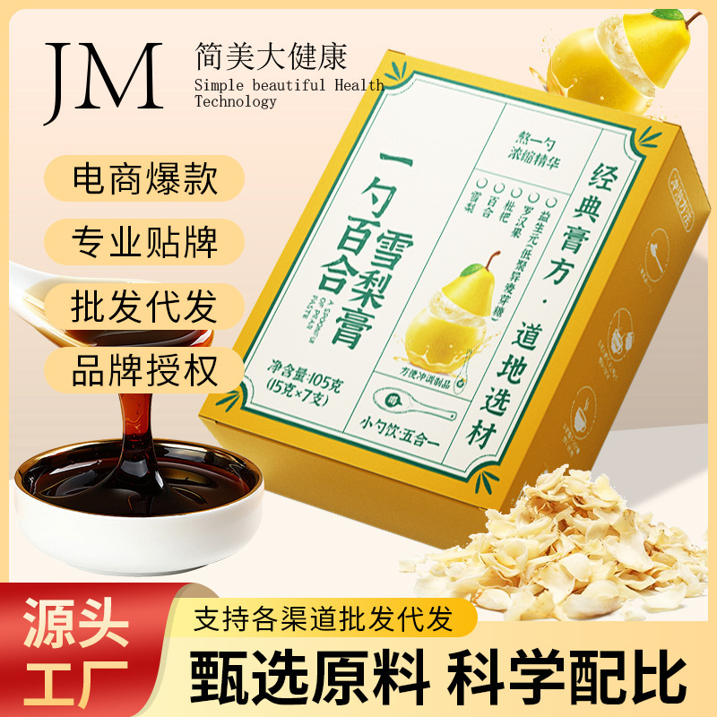 一勺百合雪梨膏秋梨膏一勺梨膏盒装勺膏一口一个酥梨源头工厂批发|undefined