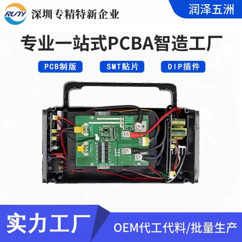 PCBA成品测试组装DIP插件后焊smt贴片包工包料加工无铅工艺代工