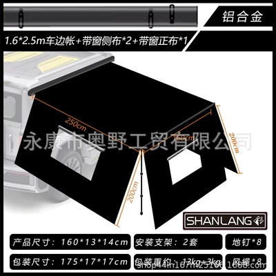 Avtomobil yan çətirləri – Car Tail Car RV - hand-rolled-aluminum-box-with-light-1625m-side-cloth-with-window-2-plain-cloth-1-1625