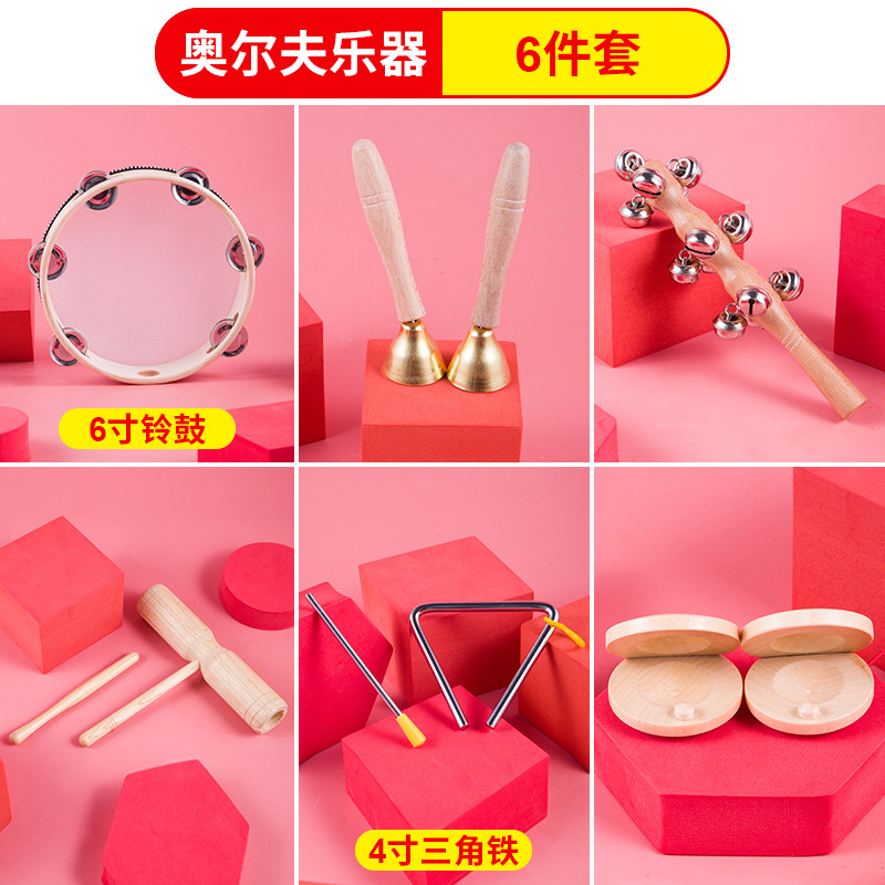 Kindergarten orff instrumento de percusión traje de registro juguete material didáctico tablero de sonido martillo de arena campana tambor triángulo hierro doble tubo de sonido