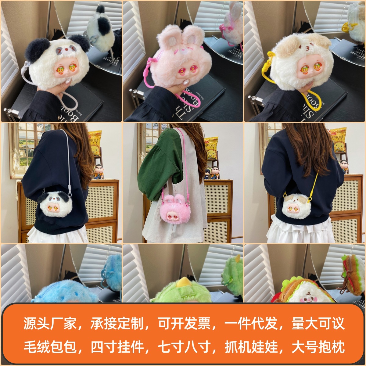 跨境ins迷你胶脸斜挎包毛绒玩具少女心变身搪胶娃娃斜挎包零钱包