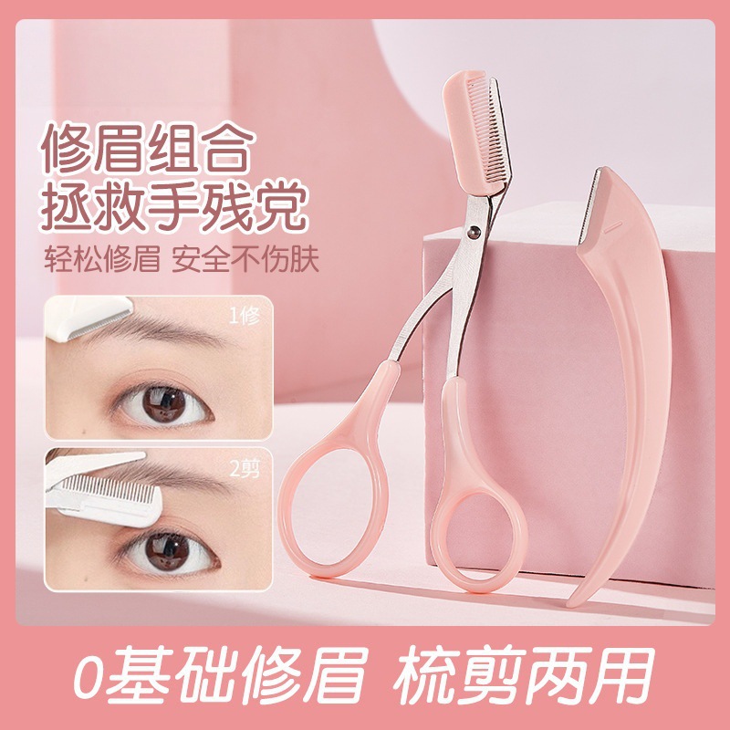 New eyebrow shaping kit, including an eyebrow razor and eyebrow scissors, with an eyebrow comb, a safe eyebrow razor, and beauty tools for shaping eyebrows