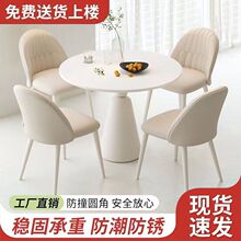 奶油风法式圆桌餐桌小户型家用岩板桌椅组合轻奢接待洽谈阳台桌厂