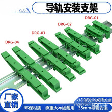 ��܉֧��DRG-01 TS35늚ⰲ�b��܉֧��C45��܉�м�늚♙��܉֧��