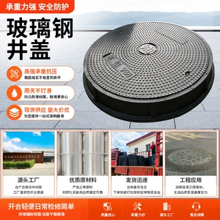 定制树脂井盖高分子复合树脂方形井盖下水道井盖复合树脂圆形井盖