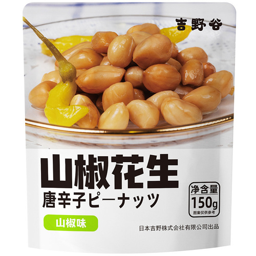 Hollywood Snack - Smoked Peanuts for Entertainment Snacks, Convenient Store Supply, Wholesale 150g