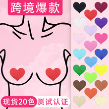 跨境货源多色大号心形缎面胸贴一次性乳贴情趣透气防凸点定制胸垫