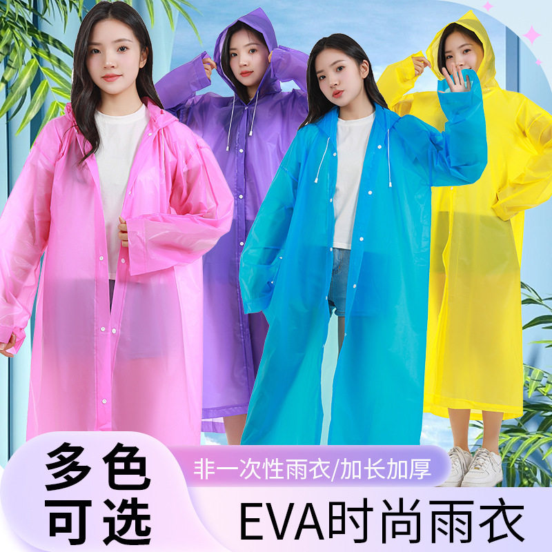Thickened adult non-disposable EVA fashion lightweight one-piece raincoat factory wholesale unisex outdoor travel Thickened adult non-disposable EVA fashion lightweight one-piece raincoat factory wholesale unisex outdoor travel