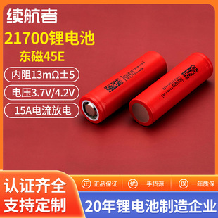 |21700늳4500mAh15A늄܇늳 ܇늳