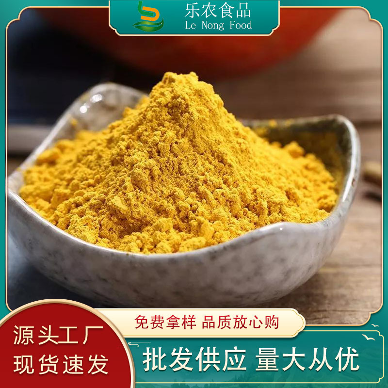 厂家现货直发南瓜粉烘焙原料南瓜饼南瓜粥散装 脱水蔬菜粉南瓜粉