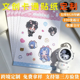 来图定制高颜值图案表情可爱贴纸 异形diy创意卡通手账标签贴纸