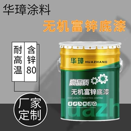 防腐涂料;底漆;特种涂料