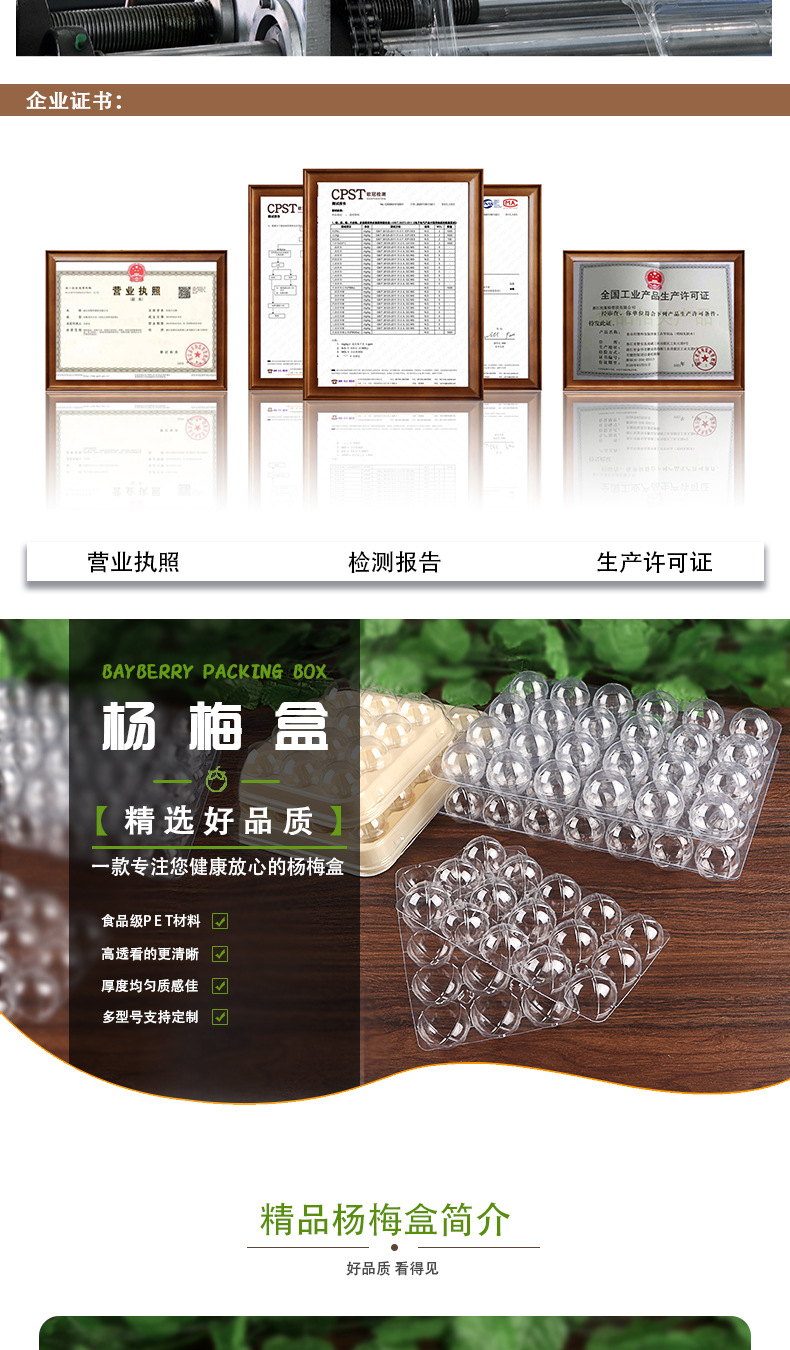 5-3-杨梅盒-详情页-1_04.jpg