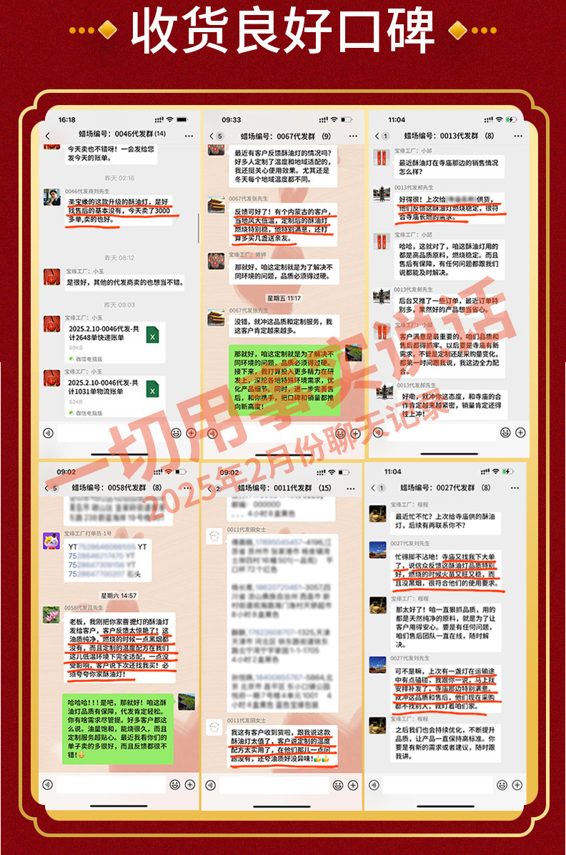 菩提灯酥油灯-详情页红_11