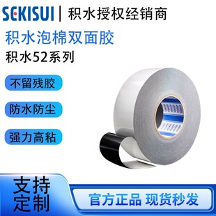 SEKISUI �eˮ 5240BAZ ��Ʒ��ɫ�����p���z�� PE ���ķ�ˮ���m��